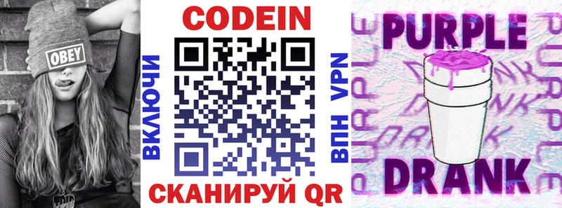 Кодеин напиток Lean (лин) Купить Нягань