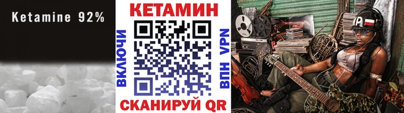 Кетамин VHQ Нягань