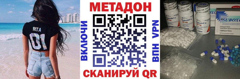 Метадон белоснежный  Купить закладки  Нягань 
